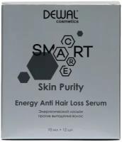 Лосьон энергетический против выпадения волос SMARTCARESkin Purity Energy Anti Hair Loss Serum12шт*10 DEWAL Cosmetics MR-DCB20301