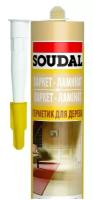 Герметик для паркета Soudal бук 300 мл