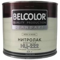 Лак BelColor НЦ-222 (1.7 кг) нитроцеллюлозный