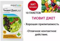 Средство от болезней растений Тиовит Джет 30 гр (10 шт)