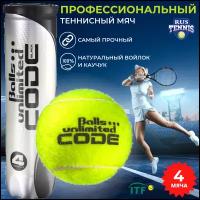 Теннисный мяч Balls unlimited Code Black, набор мячей 4 штуки в банке