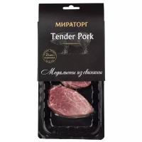 Мираторг Свинина бескостная медальоны Tender Pork