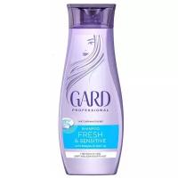 Шампунь увлажняющий для чувствительной кожи головы (GARD SHAMPOO FRESH & SENSITIVE) 250мл