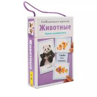 Дидактические карточки РОСМЭН Раздвигающиеся карточки. Животные, 15 шт., 17х11 см