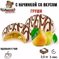 Печенье лоранс груша 2 кг / мишка в малиннике / Сибирский добрыня