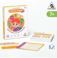 Игра-викторина Лас Играс "Коробочка знаний, по математике" (6073225)