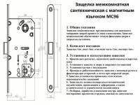 Защелка сантехническая, межкомнатная магнитная Vantage MC96 SN (матовый никель)