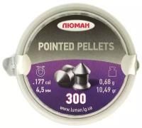 Пули Люман Pointed pellets, калибр 4,5 мм, вес 0,68 г, 300 шт