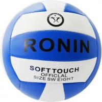 Мяч волейбольный Ronin р.5 цв. мультицветный белый синий