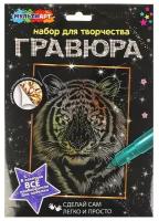 Гравюра 18х24 см. тигр, золотая MultiArt 100SCRATCHART-GOLD-TIGER