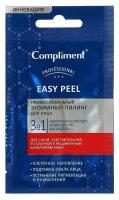 Пилинг для лица professional easy peel, энзимный 3в1, 7 мл