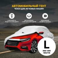 Тент автомобильный PSV модель 16 с молнией "L"