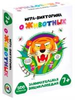 Настольная игра Дрофа-медиа 3569 Игра-викторина. О животных