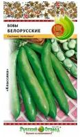 Семена. Бобы "Белорусские" (вес: 10 г)