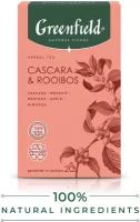 Greenfield Cascara & Rooibos (1,8гх20п)