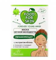 Floresan FOOD FOR SKIN APPLE Маска для лица увлажняющая, 10 шт. по 15 мл