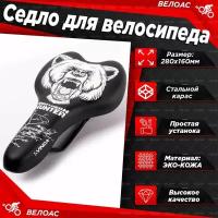 Vinca Sport седло велосипеда VS111-1 280х160 мм дизайн Northern