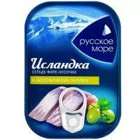 Русское Море Сельдь исландка филе-кусочки в беловинной заливке