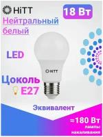Энергоэффективная светодиодная лампа HiTT 18Вт E27 4000к