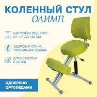 Коленный стул ортопедический спинка + газлифт