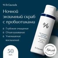 Dr.Ceuracle ночное энзимное умывание с пробиотиками Pro Balance Nightenzyme Enzyme Wash, 50 мл, 50 г