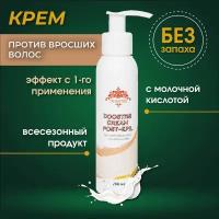 Крем против вросших волос с молочной кислотой DOOSTRS, CREAM POST-EPIL,100мл/от пигментации