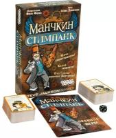 Настольная игра HOBBY WORLD Манчкин Стимпанк, 1 шт