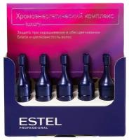 Эмульсия для защиты волос с защитой цвета и блеском, хромоэнергетический комплекс, 10 ампул по 5 мл., Estel Professional