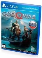 Видеоигра PS4/PS5 God Of War Русские Субтитры