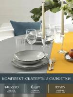 Комплект скатерть рогожка 145х220 + 6 салфеток 32х32 "Унисон" Basic светло-серый