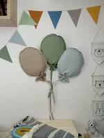 Воздушные шарики из ткани 3 шт./ Декор на стену в детскую комнату/ Сканди декор для детской / Какао, лавровый лист, серый