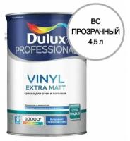 Краска для стен и потолков водно-дисперсионная Dulux Vinyl Extra Matt матовая база BC 4,5 л