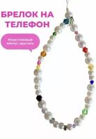 Брелок на телефон ALLUMER JEWELRY