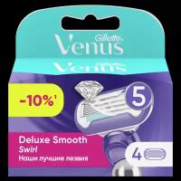 Venus Extra Smooth Swirl Сменные Кассеты 4 шт