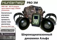 Электронный манок HunterHelp PRO 3, фонотека №1 «Северо-Запад», + 2 динамика Альфа