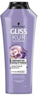 Шампунь для волос `GLISS KUR` фиолетовый против желтизны (восстановление волос) 360 мл