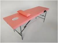 Массажный стол 70*190 розовый с вырезом для лица и регулировкой высоты складной