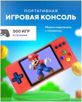 Портативная игровая приставка Jetson K8 500 Игр