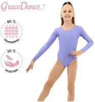 Grace Dance Купальник гимнастический Grace Dance, с длинным рукавом, р. 40, цвет сирень