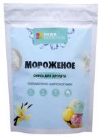 Newa Nutrition Смесь сухая для мороженого с высоким содержанием белка, ванильный вкус, 200 гр, Newa Nutrition