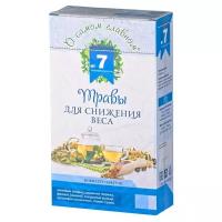 Фитокод чай №7 Травы для снижения веса ф/п