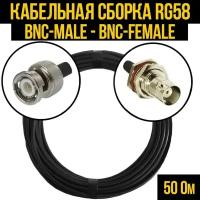 Кабельная сборка RG-58 (BNC-male - BNC-female), 3 метра