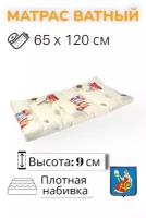 Матрас ватный РВ, полиэстер 65х120, беспружинный, детские матрасы