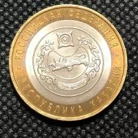 Монета 10 рублей 2007 года Республика Хакасия #3-1