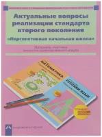 ПереподготовкаИПовышениеКвалифРаботниковОбразования Гладнева С. Г, Зайцев А. Ю, Зайцева Л. А. Актуаль