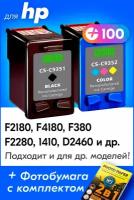 Картриджи для HP 21 XL, 22 XL, HP DeskJet F2180, F4180, F380, F2280, D2460, PSC 1410 и др. с чернилами, Черный (Black), Цветной (Color), 2 шт