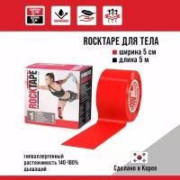 Кинезиотейп Rocktape Gentle "1" (RocktapeRх) 5 см х 5 м, красный