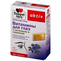 Доппельгерц Актив Витамины д/глаз лютеин/черн. капс. №30 БАД