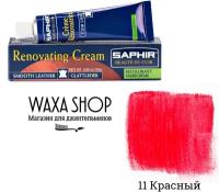 Жидкая кожа красная Saphir Renovatrice