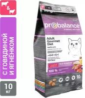 Сухой корм для кошек ProBalance Gourmet Diet, говядина, ягненок 10 кг